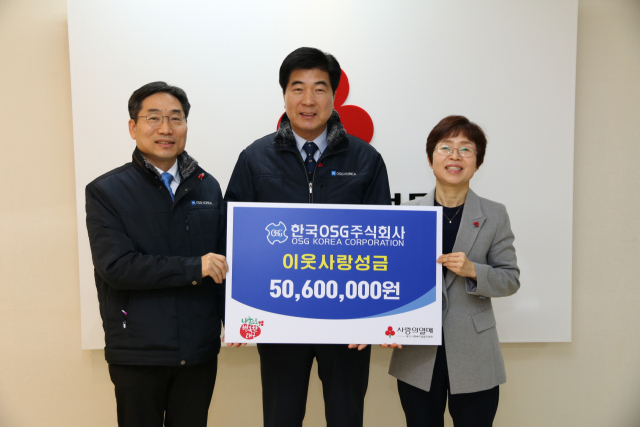 한국OSG(주)에서 성금 5천60만원을 전달하고 기념촬영을 하고 있다. 좌측부터 백세흠 한국OSG(주) 이사, 이혁순 한국OSG(주) 전무, 이희정 대구사회복지공동모금회 사무처장 . 대구사회복지공동모금회 제공