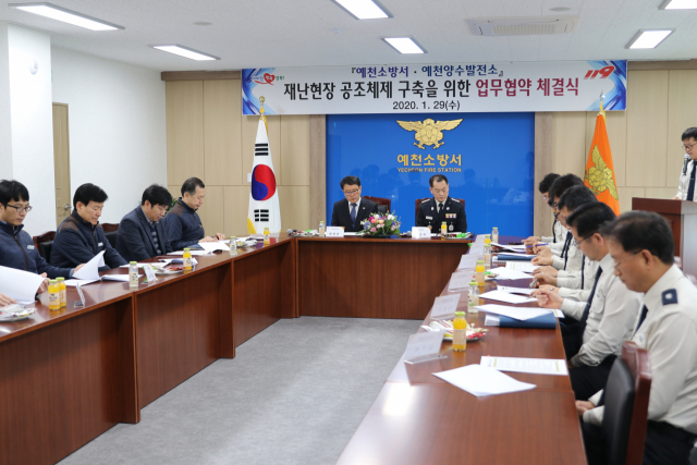 예천소방서와 예천양수발전소 관계자들이 29일 예천소방서 회의실에서 재난현장 공조체제 구축을 위한 업무협약을 체결하고 있다. 예천소방서 제공