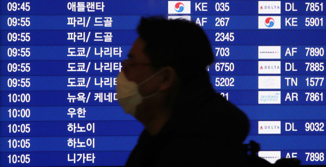신종 코로나바이러스 감염증(