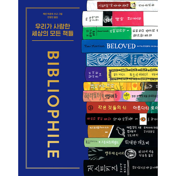 제인 마운트의
