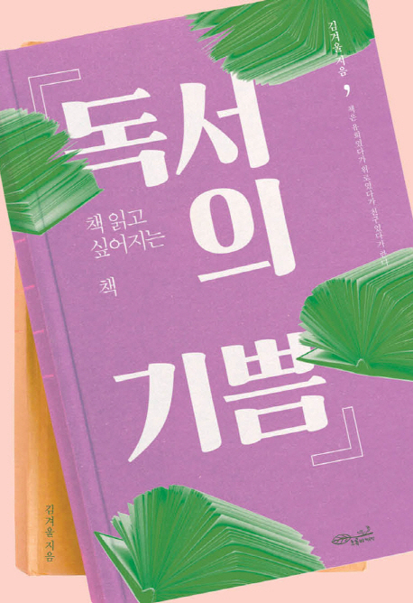 김겨울의