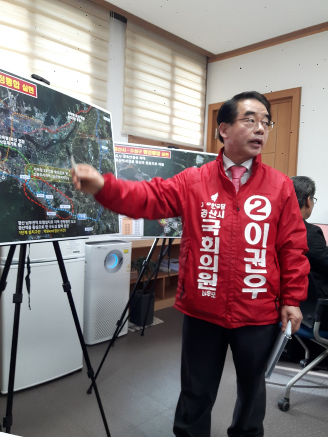 이권우 자유한국당 예비후보가 30일 경산시청 기자실에서 경산 수성구 행정통합 실현을 위한 구체적인 방안을 제시하면서 도면으로 설명하고 있다. 김진만 기자