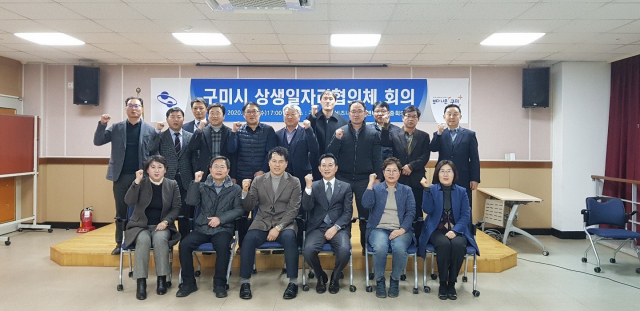 경북 구미의 노·사·민·정 대표들이 LG화학이 참여하는 