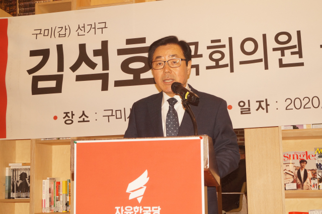 김석호 구미갑 예비후보