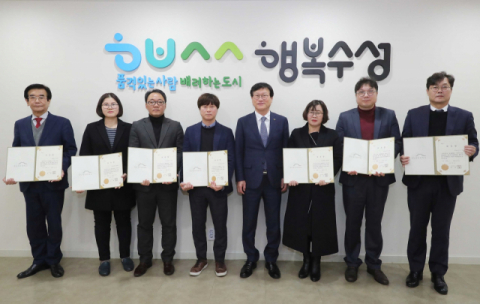 대구 수성구는 지난 29일 무료상담실 상담관을 위촉하고 기념촬영을 했다. 수성구 제공