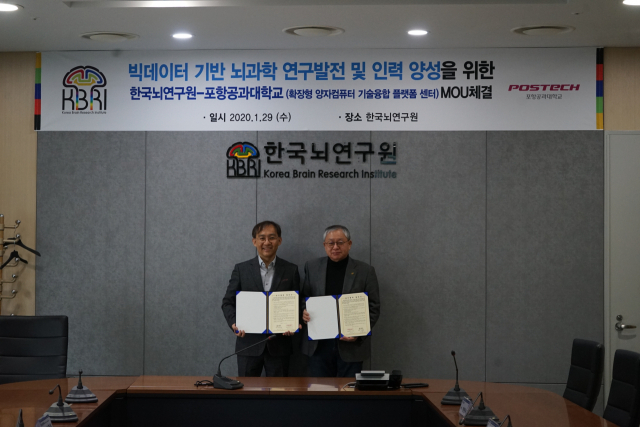 서판길(오른쪽) 한국뇌연구원장과 심재윤 포항공대 확장형 양자컴퓨터 기술융합 플랫폼센터장이 뇌연구 관련 협약식을 체결했다. 한국뇌연구원 제공.