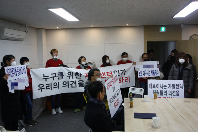 선린복지재단 산하 자활센터 종사자 등 30여명이 30일 대구 북구 관음동 재단 사무국에서 비리 연루자 처벌과 불합리한 인사를 재고를 촉구하며 시위를 벌이고 있다. 이주형 기자