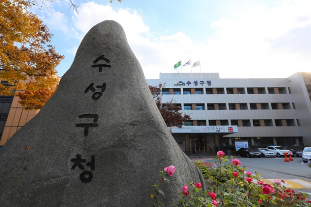올해 경상북도 지방자치단체와 교류 협력을 확대하기로 한 수성구청 본관의 모습. 매일신문DB