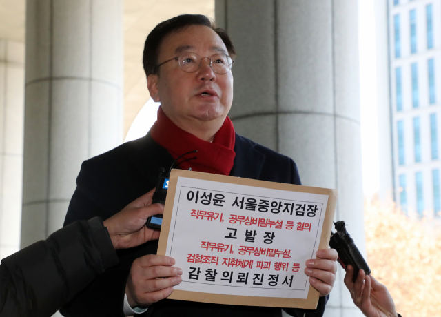 자유한국당 강효상 의원이 30일 이성윤 서울중앙지검장의 직무유기, 공무상비밀누설 등을 주장하는 고발장 제출 및 감찰조사 의뢰서를 접수하기 위해 서울 서초구 대검찰청 민원실로 들어서고 있다. 연합뉴스
