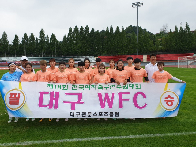 대구전문스포츠클럽 여성축구