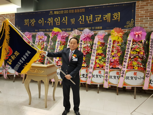 30일 오후 포항 DS컨벤션에서 권혁찬 매일신문CEO포럼 총동창회 신임 회장이 총동창회기를 흔들고 있다. 배형욱 기자