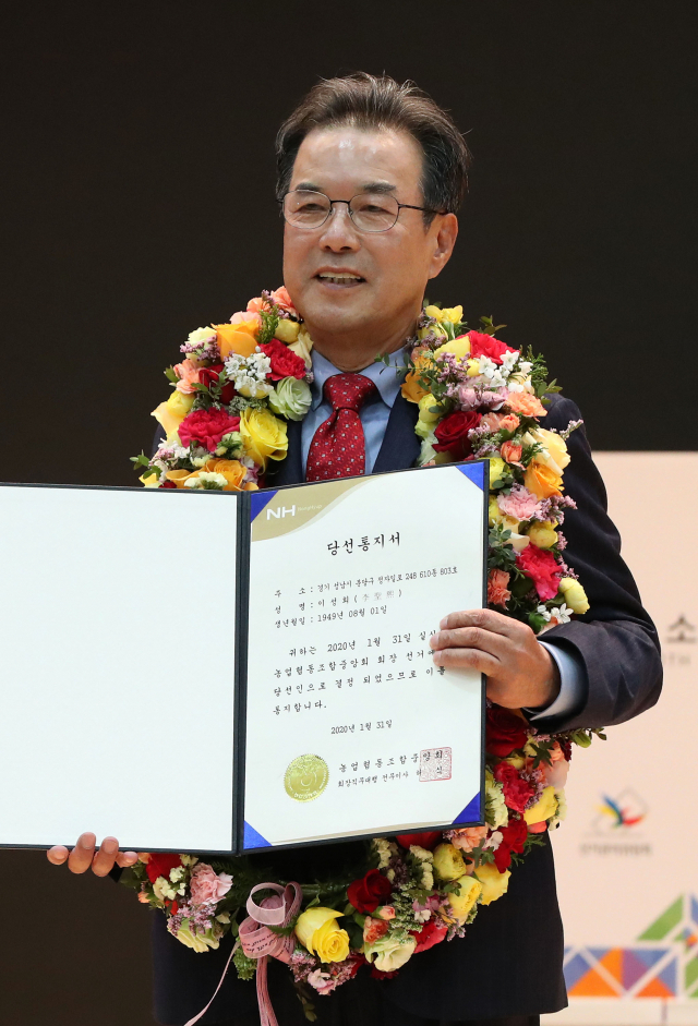 제24대 농협중앙회장에 당선된 이성희 전 성남 낙생농협 조합장이 지난달 31일 오후 서울 중구 농협중앙회 대강당에서 당선통지서를 받아든 채 포즈를 취하고 있다. 연합뉴스