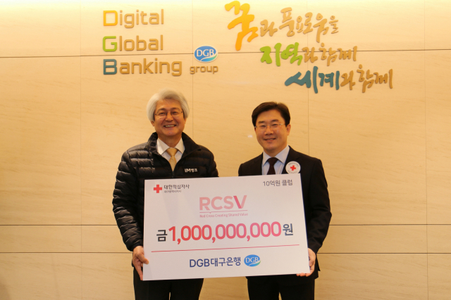 김태오(왼쪽) DGB대구은행장이 지난달 31일 법인단체 고액 기부클럽 가입식을 열고 송준기 대한적십자사 대구지사 회장과 기념촬영을 하고 있다. 대한 적십자사 대구지사 제공