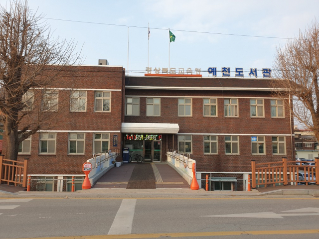 예천도서관 전경. 예천도서관 제공
