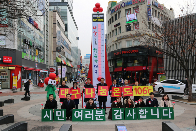 대구사랑의열매 직원 및 관계자들이 희망나눔캠페인을 마치며 대구시민들에게 감사의 인사를 전하고 있다. 대구사회복지공동모금회 제공