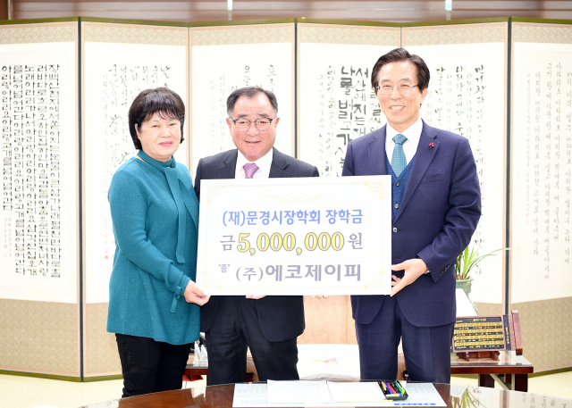 ㈜에코제이피 대표 류시연(65·맨 왼쪽)·박천규(68·가운데) 씨 부부가 지난달 31일 문경시청을 찾아 고윤환 문경시장에게 장학금 500만원을 전달했다. 문경시 제공