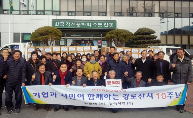 경북 안동시 남후면이 고향인 출향기업 대표가 10년째 고향사랑을 이어오고 있어 주위로 부터 박수를 받고 있다. 10주년 기념해 단체로 사진을 찍고 있다. 안동시 제공