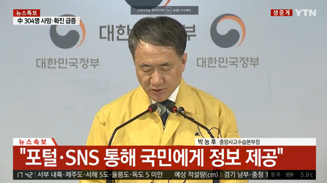 YTN 캡쳐