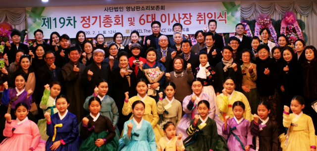 제6대 영남판소리보존회 정정미 이사장의 취임식이 1일 대구 남구 호텔더팔래스에서 열렸다. 영남판소리보존회 제공