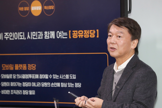 안철수 전 의원이 2일 오전 서울 여의도 국회 의원회관에서 열린 정치혁신 언론인 간담회에서 신당 추진 계획을 발표하고 있다. 연합뉴스