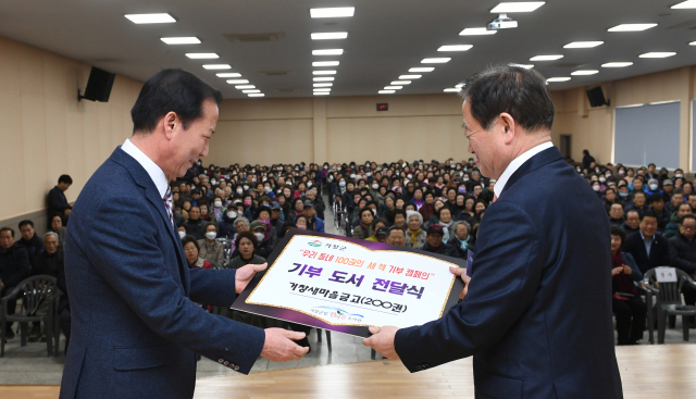 경남 거창새마을금고 신경조 이사장이 거창군 종합사회복지관에서 구인모 군수에게 신간 도서 200권 증서를 전달하고 있다.거창군제공