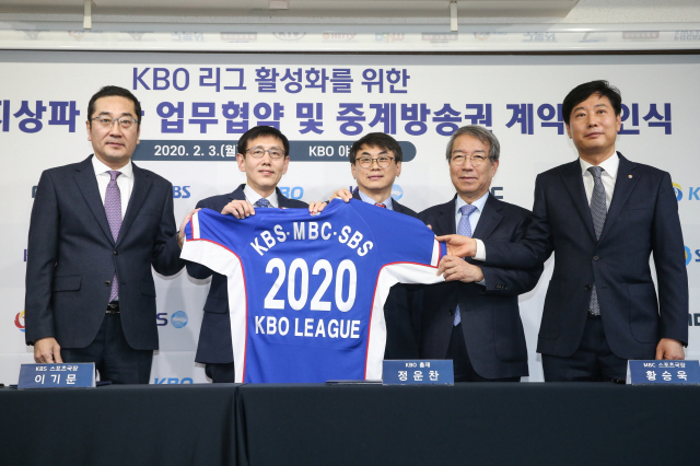한국야구위원회(KBO)가 3일 KBO 야구회관에서 KBS, MBC, SBS 지상파 3사와 역대 최대 규모의 중계방송권 계약을 체결했다. KBO 제공