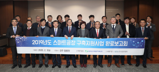 한수원은 21일 경주 황룡원에서 