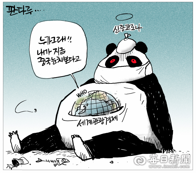 매일희평.김경수화백
