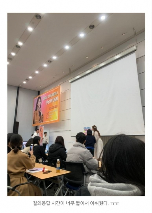 한 인터넷 커뮤니티에 올라온 스타강사 이지영 씨의 강의 장면 사진. 인터넷 커뮤니티 캡쳐.
