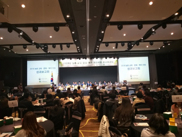 성과 보고대회 모습, 봉화군 제공