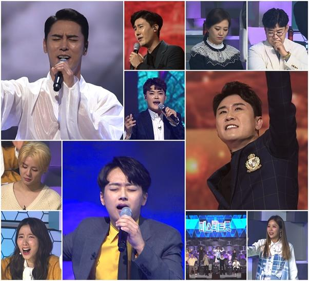미스터트롯 스틸컷. TV조선 제공