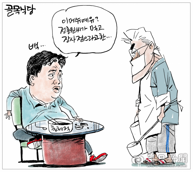 매일희평.김경수화백