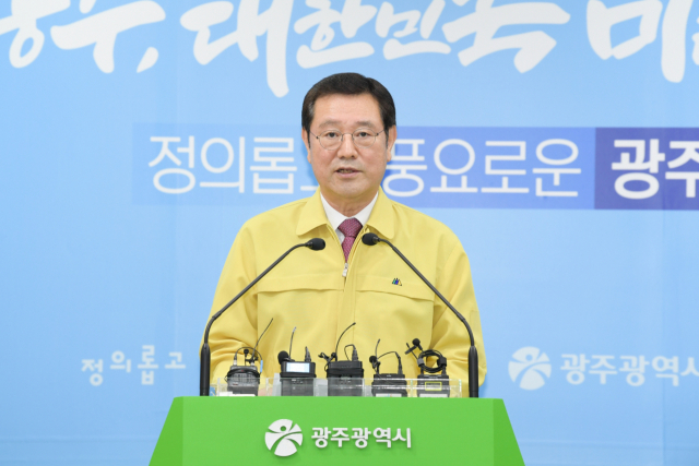 16번째 신종 코로나 바이러스 감염증 확진자가 나온 4일 오전 광주 서구 광주시청에서 이용섭 광주시장이 긴급 기자회견을 하고 있다. 연합뉴스