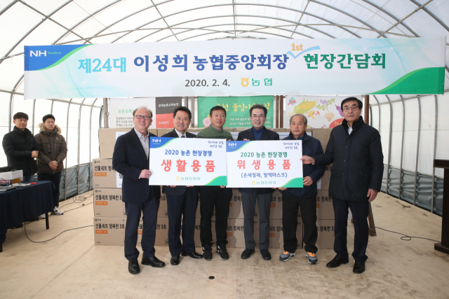 이성희 농협중앙회장이 4일 강원도 홍성군에 위치한 서면마을을 찾아 생활용품 및 위생용품을 전달하고 있다. 농협중앙회 제공