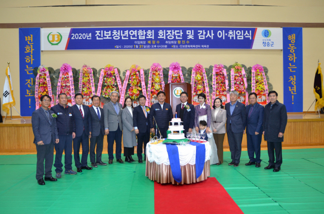 지난달 31일 경북 청송 진보문화체육센터에서 올를 이끌 진보청년연합회 회장단 등의 이·취임식이 열렸다. 이날 황진수(오른쪽 여섯 번째) 회장이 취임했다. 진보처연연합회 제공