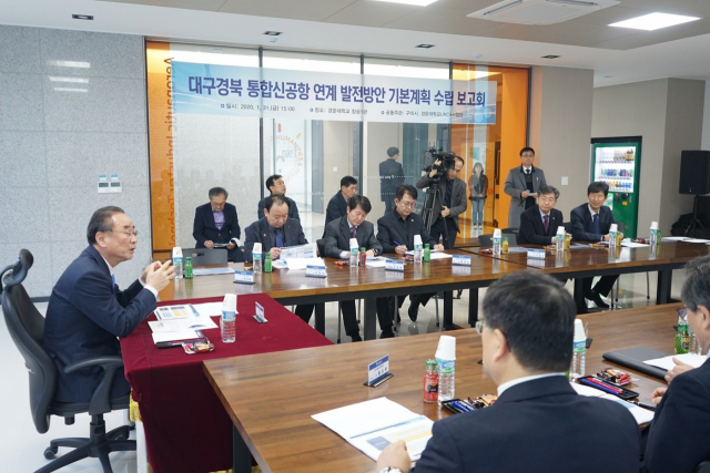 경운대와 구미시 관계자들이 대구경북 통합신공항 연계 발전방안 수립 보고회를 하고 있다. 경운대 제공