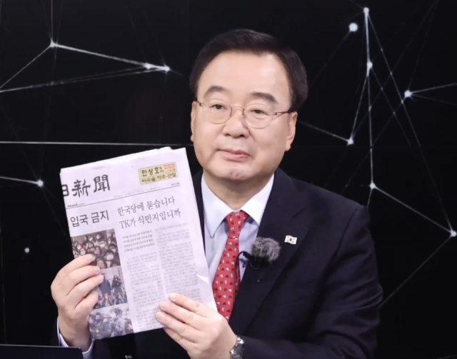 매일신문을 들고 인터넷 방송에 출연한 강효상 의원. 강효상 의원실 제공