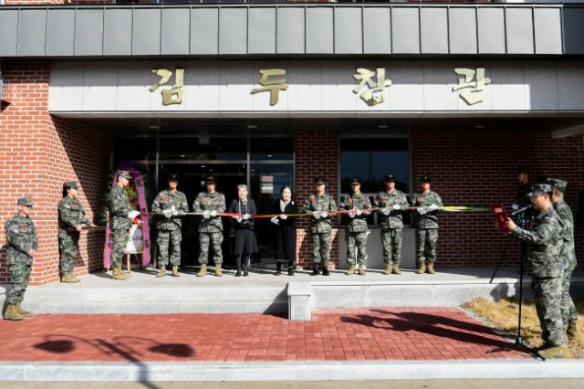 지난해 11월 포항 해병대 교육훈련단에서 김두찬관 개관식이 진행되고 있다. 해병대 교육훈련단 제공.