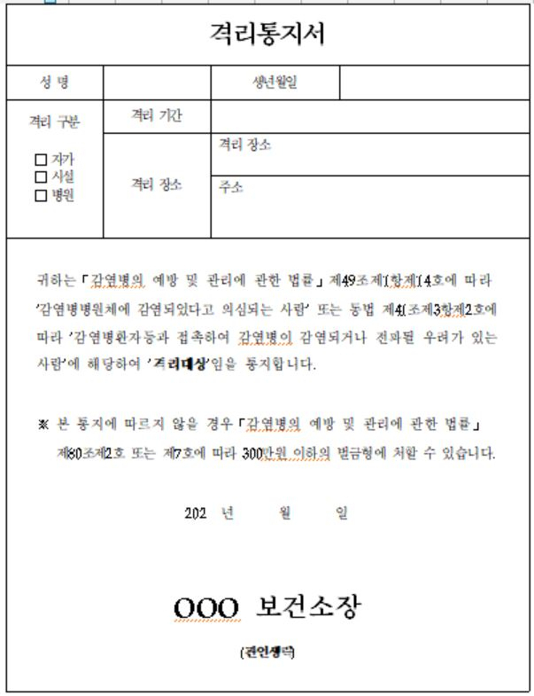 질병관리본부 중앙방역대책본부 