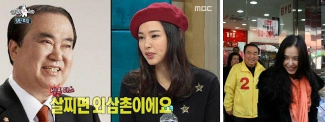 사진. 방송 화면 캡처, 문희상 의장 SNS