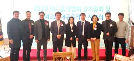 대구음악협회 대구음악상 수상자들. 대구음협 제공