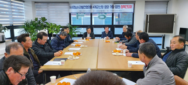강석진 국회의원(자유한국당)의 거창 사무소에서 열린 거창·함양·산청·합천 지역 사과발전협의회 간담회 테이블에 밀감이 놓여 있다.독자 제공