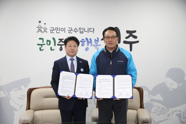 성주군-㈜왕보 354억원 투자 MOU
