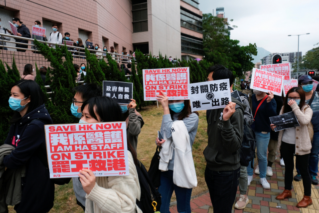 홍콩 의료계 종사자들이 4일 신종 코로나바이러스의 확산을 막기 위해 중국과의 국경 통행을 전면 봉쇄할 것을 요구하며 의원관리국 청사 밖에서 파업을 벌이고 있다. 연합뉴스
