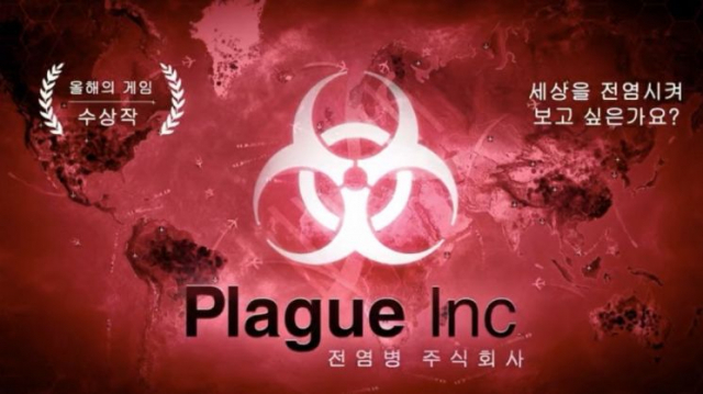 전염병 엔데믹 크리에이션 홈페이지.