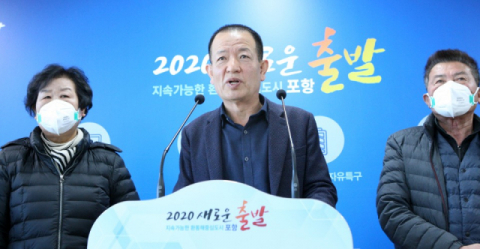 경북포항흥해지진대책위원회가 5일 포항시청에서 기자회견을 열고 있다.