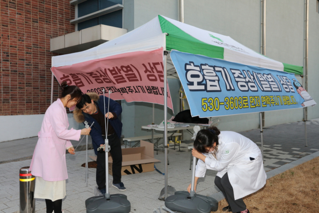 지난 3일 오후 광주 북구 전남대학교 학내보건진료소 건물 앞에서 대학 측이 선별진료소를 설치하고 있다. 전남대는 대학에 진입하는 중국 방문자는 전원 선별진료소를 경유시키고, 대출 도서 소독·중국 유학생 자가 점검·학내 방역·격리 생활관 마련 등 비상대책을 시행한다. 연합뉴스