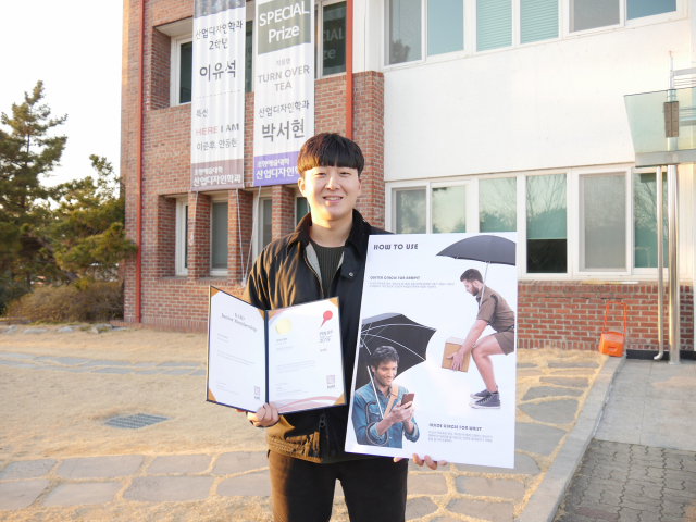 대구대 산업디자인학과 이준후 학생이 조형예술대학 2호관 앞에서 상장과 함께 디자인 시안을 들어보이며 환하게 웃고 있다. 대구대 제공