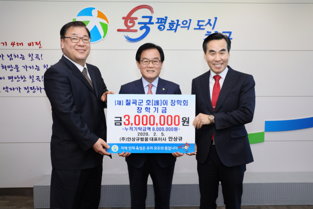 안상규벌꿀 호이장학금 전달
