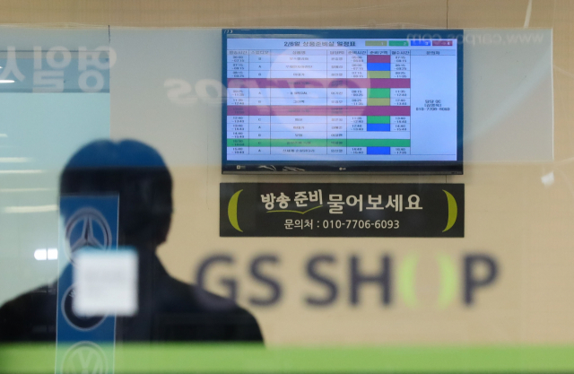 서울 영등포구 GS 홈쇼핑 본사의 모습. 연합뉴스